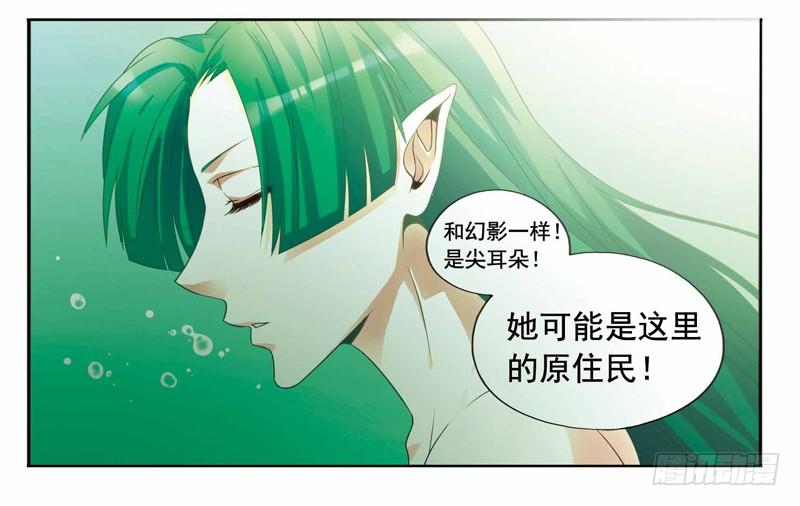 《致幻毁灭者》237 第8页