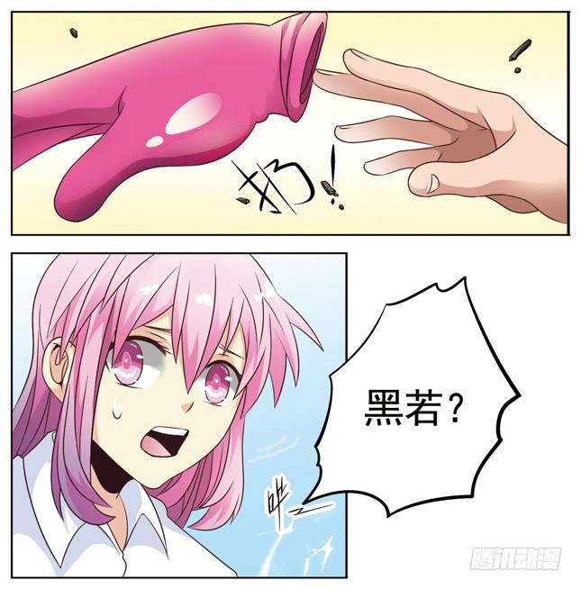《致幻毁灭者》022 第4页