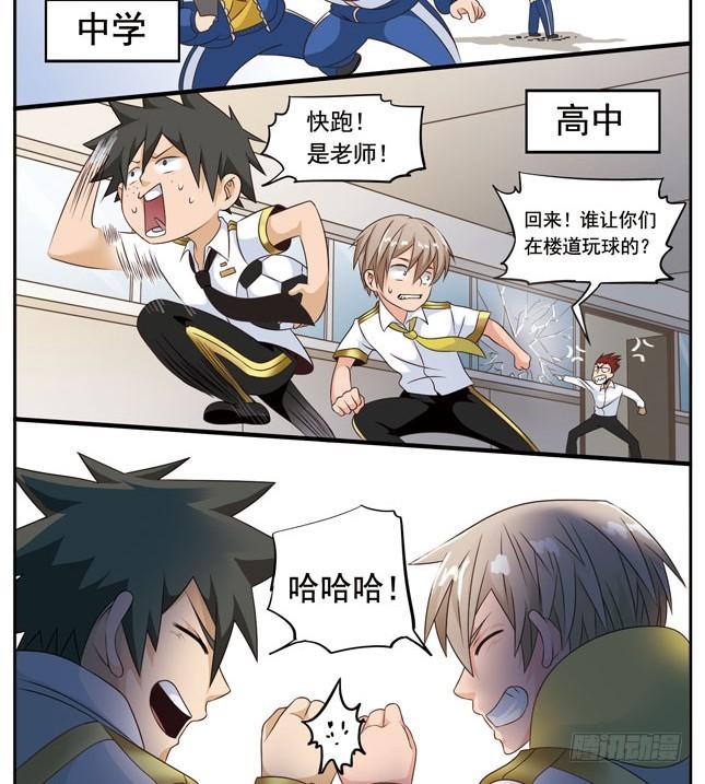 《致幻毁灭者》022 第2页
