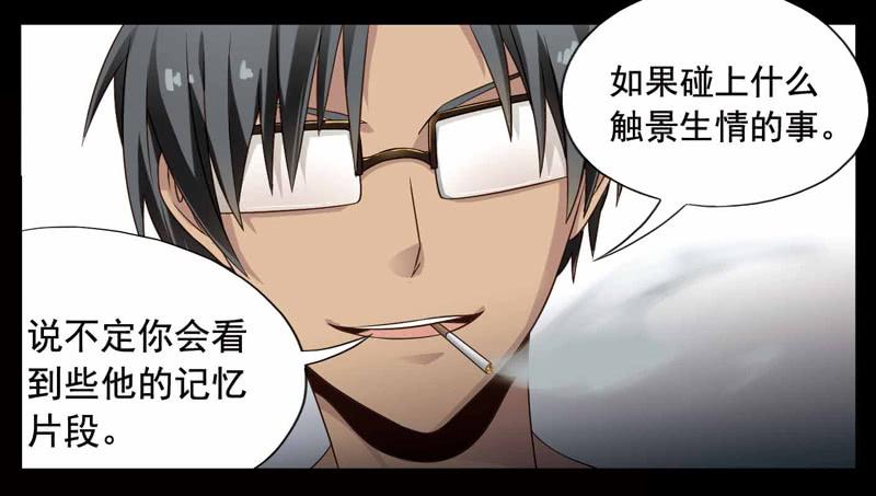 《致幻毁灭者》238 第6页