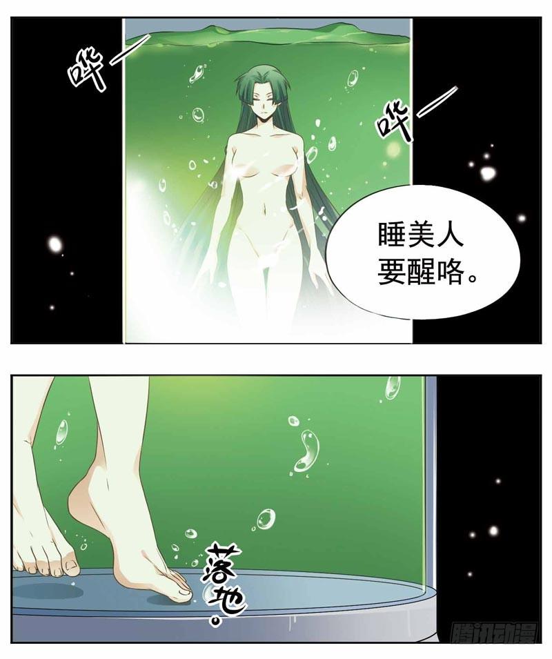 《致幻毁灭者》239 第5页