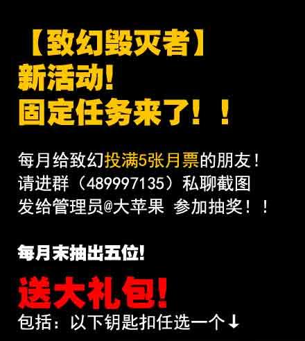 《致幻毁灭者》239 第7页