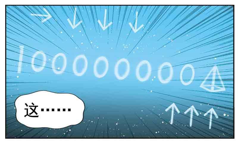 《致幻毁灭者》241 第7页