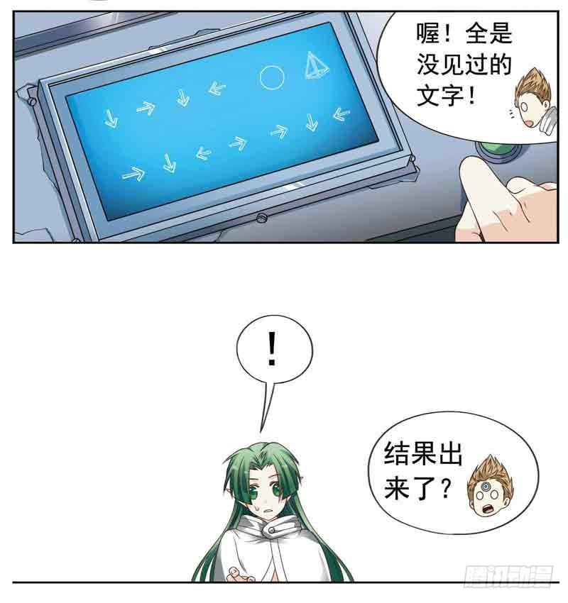 《致幻毁灭者》241 第6页