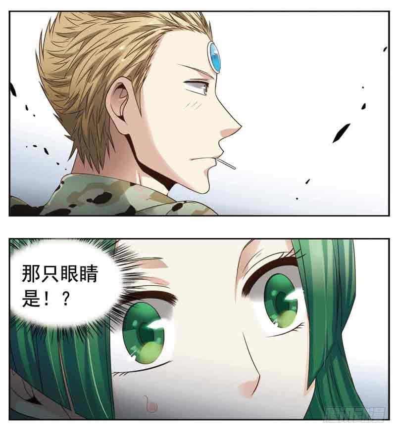 《致幻毁灭者》241 第2页