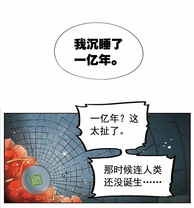 《致幻毁灭者》242 第4页