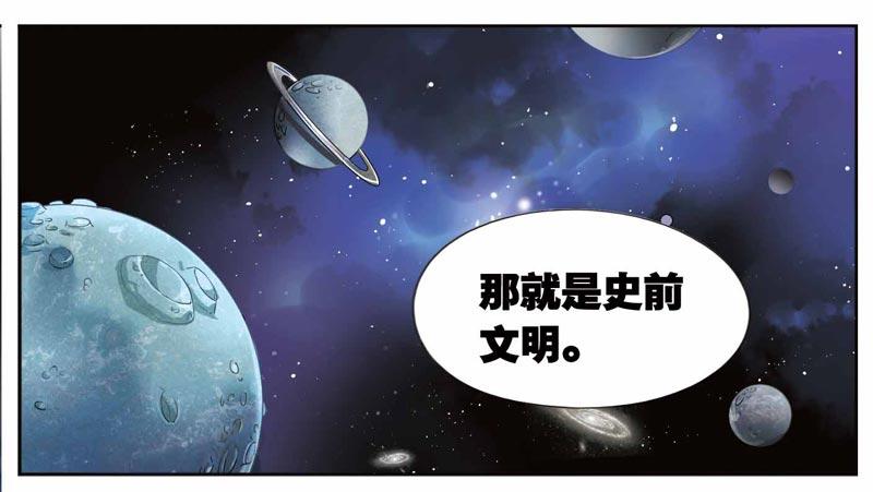 《致幻毁灭者》242 第6页