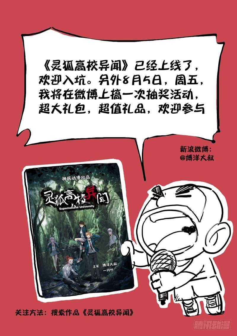 《致幻毁灭者》242 第8页