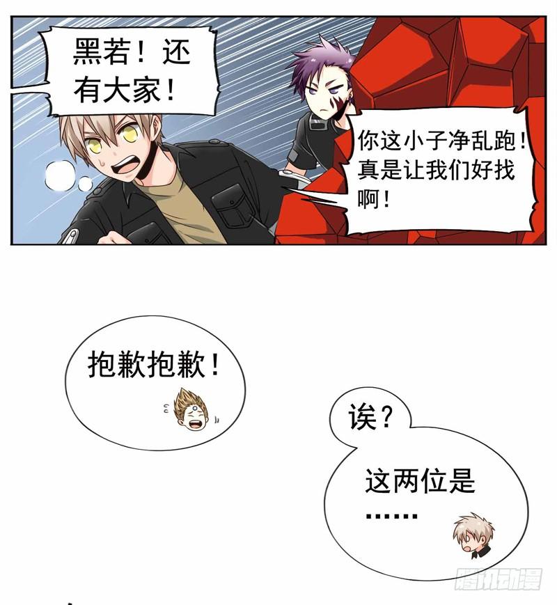 《致幻毁灭者》243 第4页