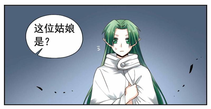 《致幻毁灭者》243 第7页