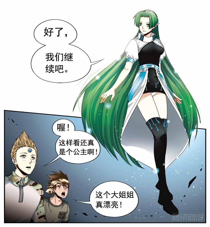 《致幻毁灭者》244 第7页