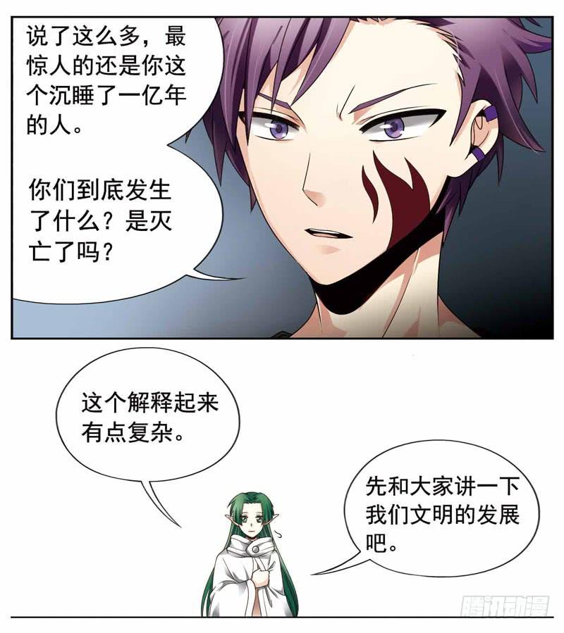 《致幻毁灭者》244 第5页