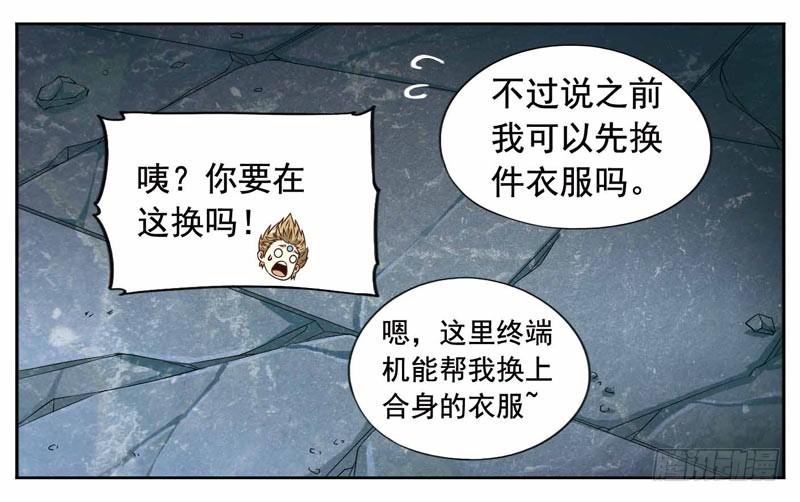 《致幻毁灭者》244 第6页