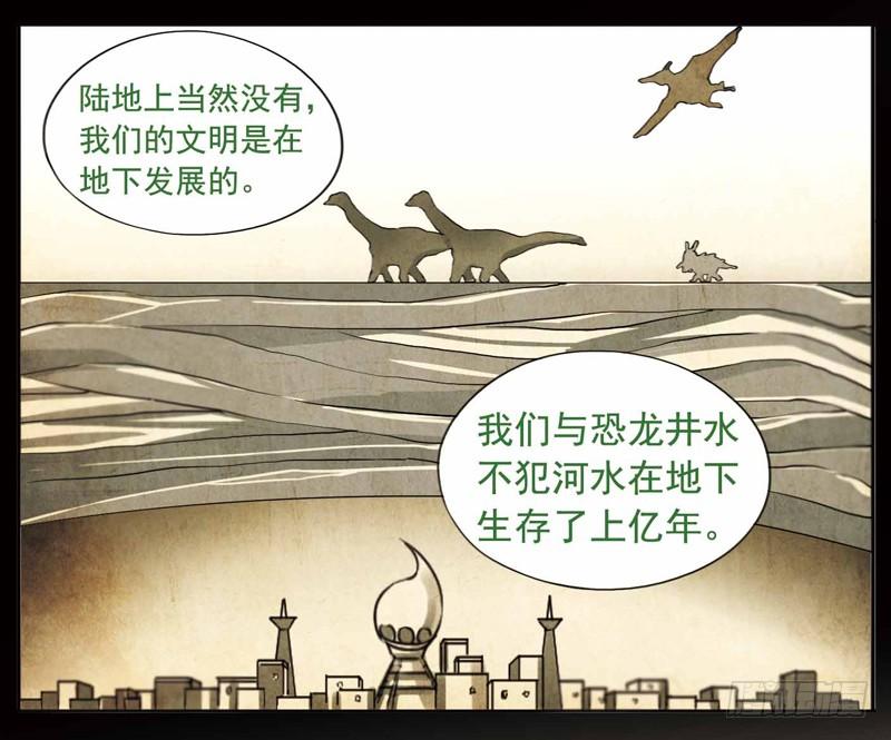 《致幻毁灭者》245 第5页