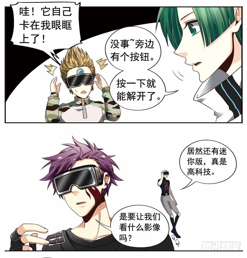 《致幻毁灭者》245 第2页