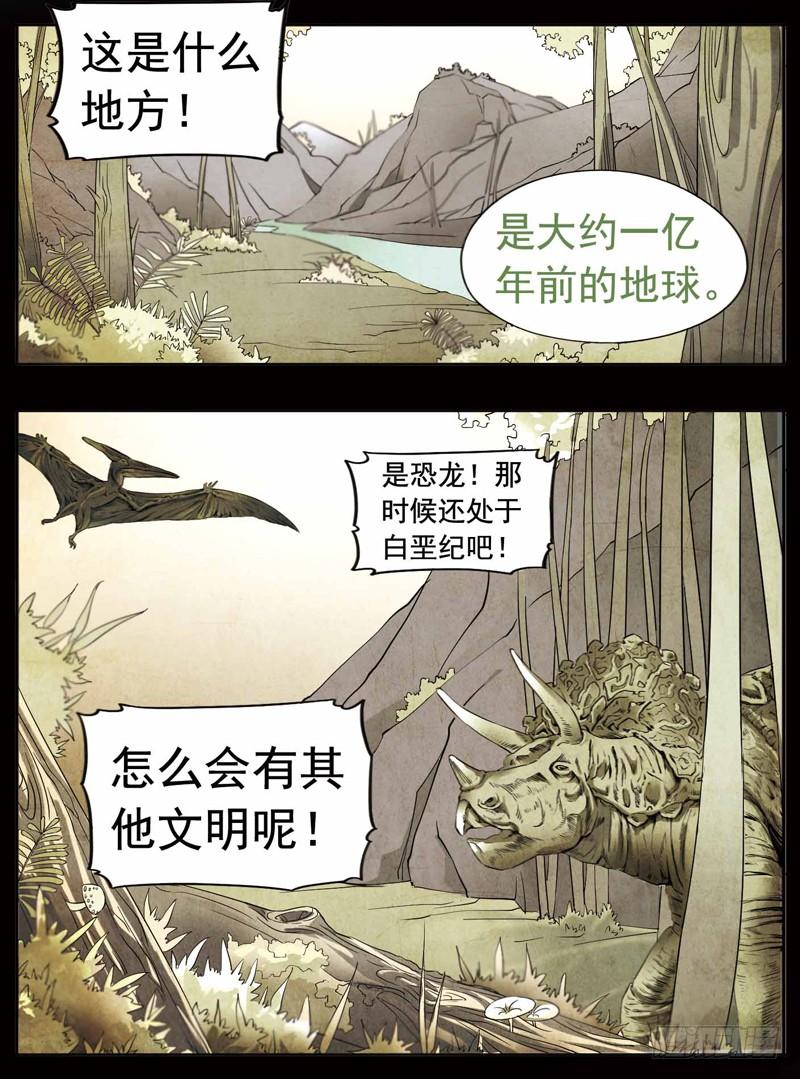 《致幻毁灭者》245 第4页