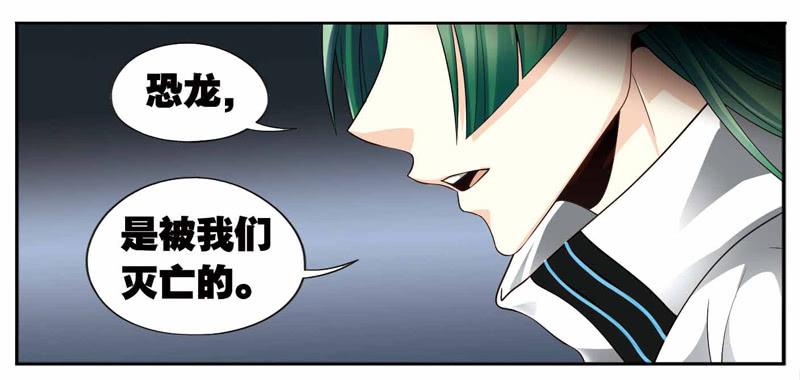 《致幻毁灭者》245 第7页