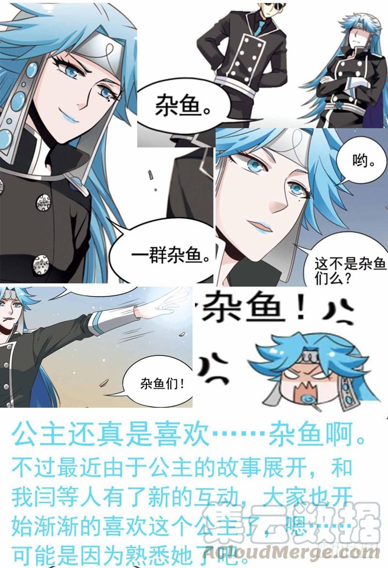 《致幻毁灭者》246 第11页