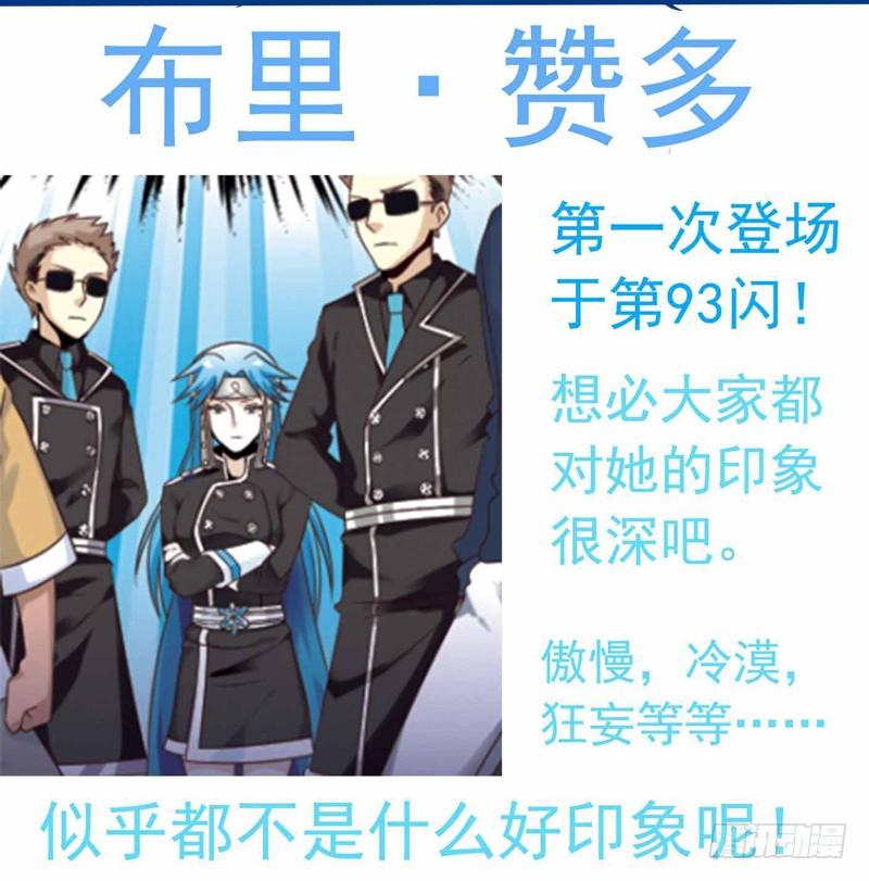 《致幻毁灭者》246 第10页