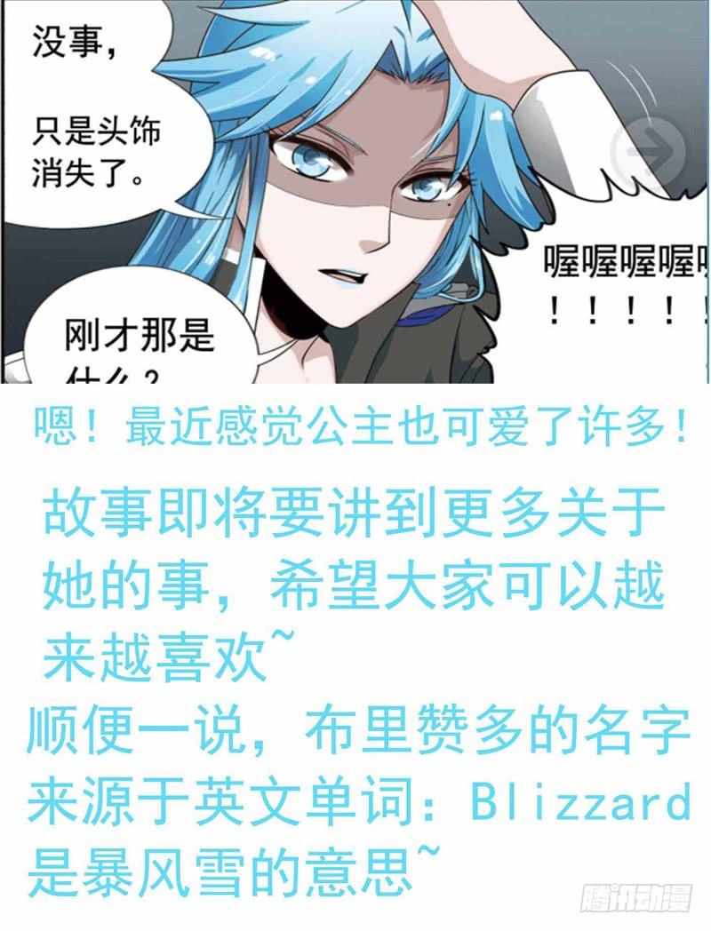 《致幻毁灭者》246 第14页