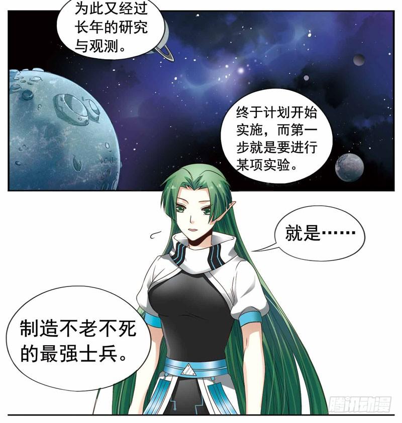 《致幻毁灭者》246 第7页