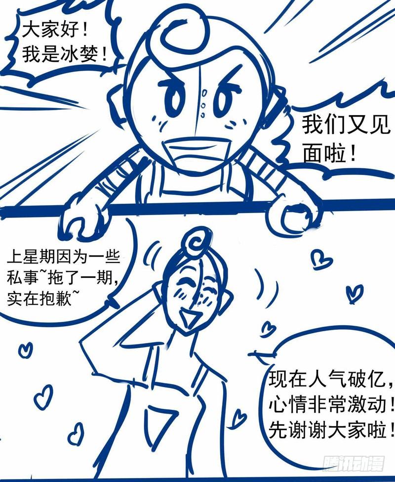 《致幻毁灭者》246 第8页