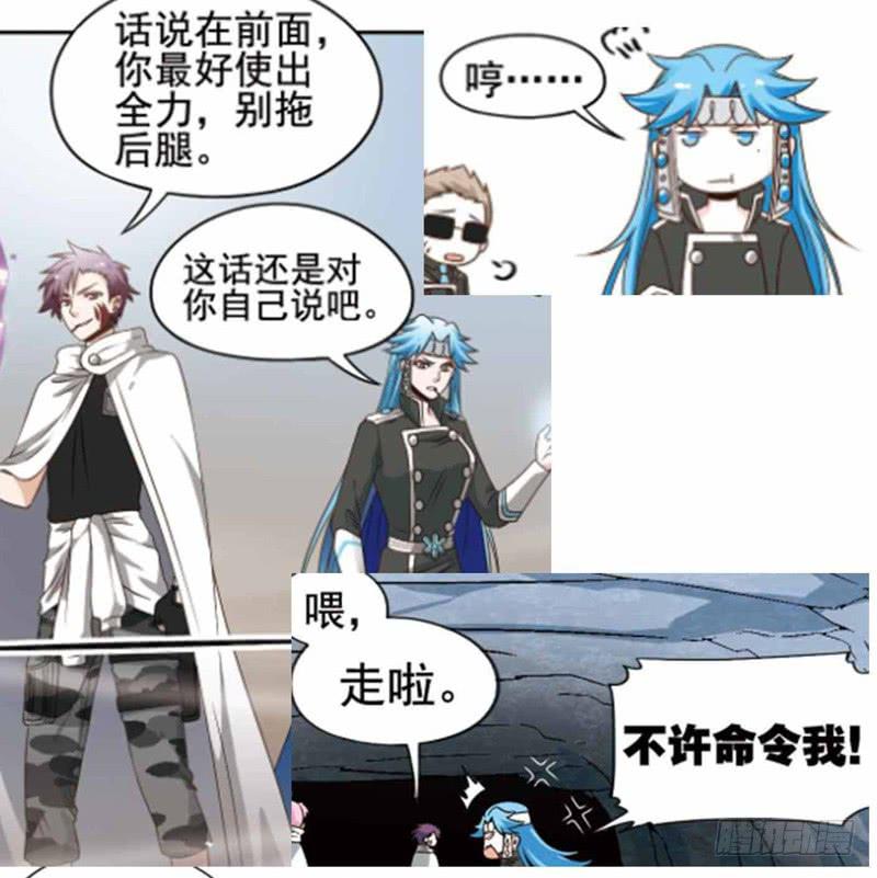 《致幻毁灭者》246 第12页