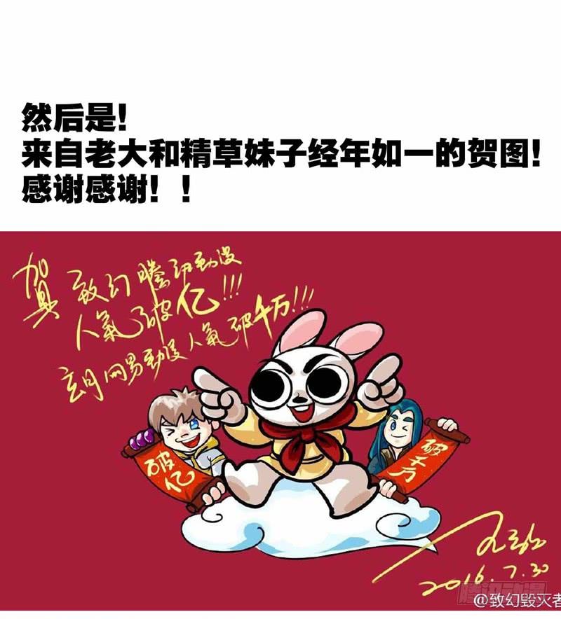 《致幻毁灭者》246 第15页