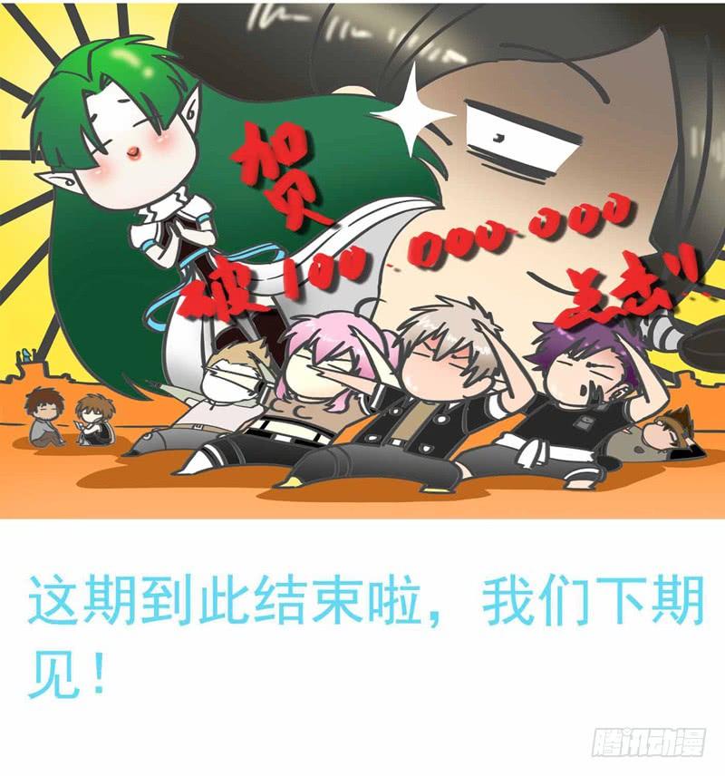 《致幻毁灭者》246 第16页