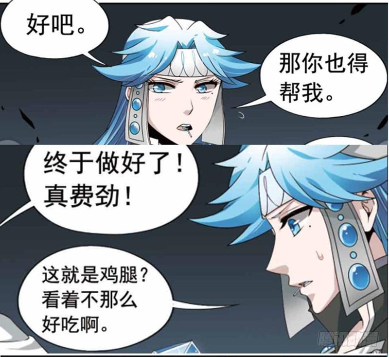 《致幻毁灭者》246 第13页