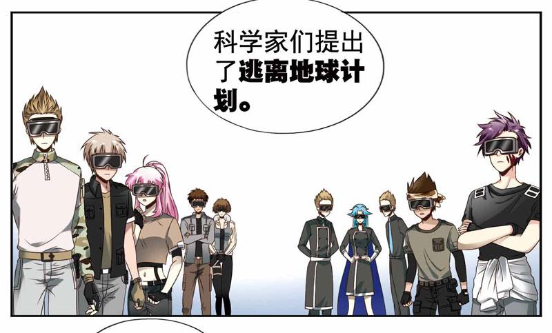 《致幻毁灭者》246 第6页