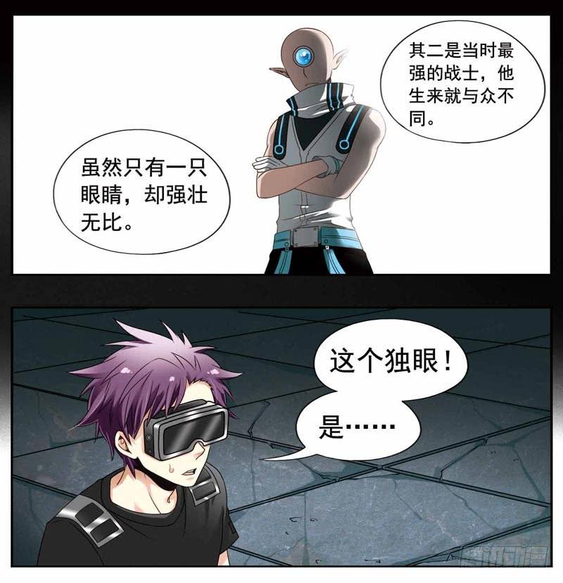 《致幻毁灭者》247 第2页