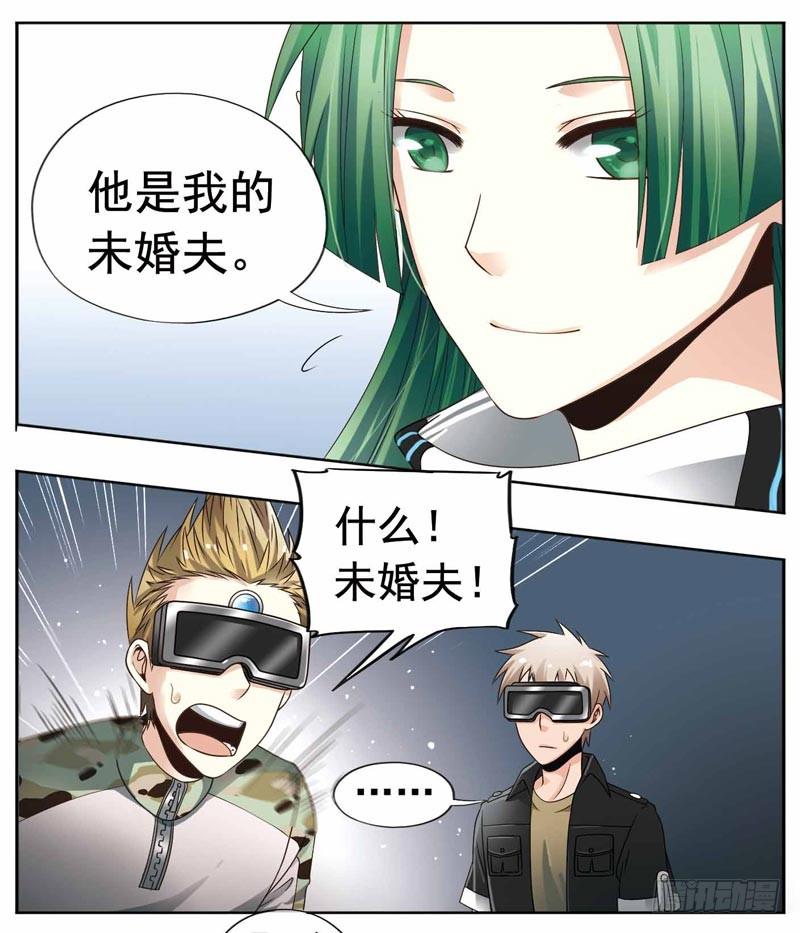 《致幻毁灭者》247 第3页