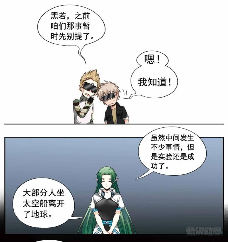 《致幻毁灭者》247 第5页