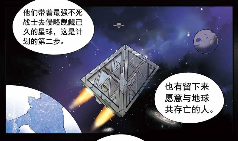 《致幻毁灭者》247 第6页