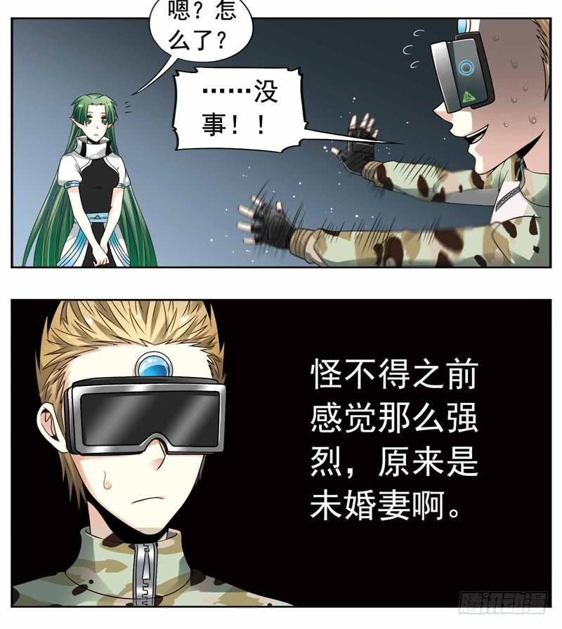 《致幻毁灭者》247 第4页