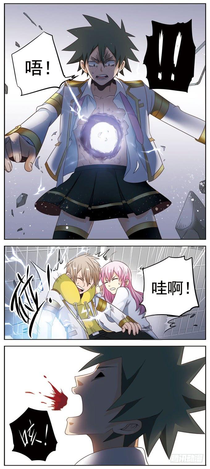 《致幻毁灭者》023 第3页