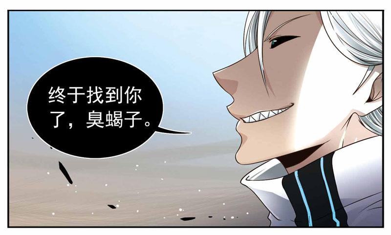《致幻毁灭者》248 第7页