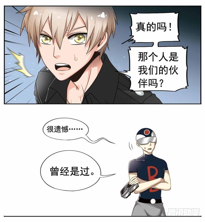 《致幻毁灭者》248 第4页