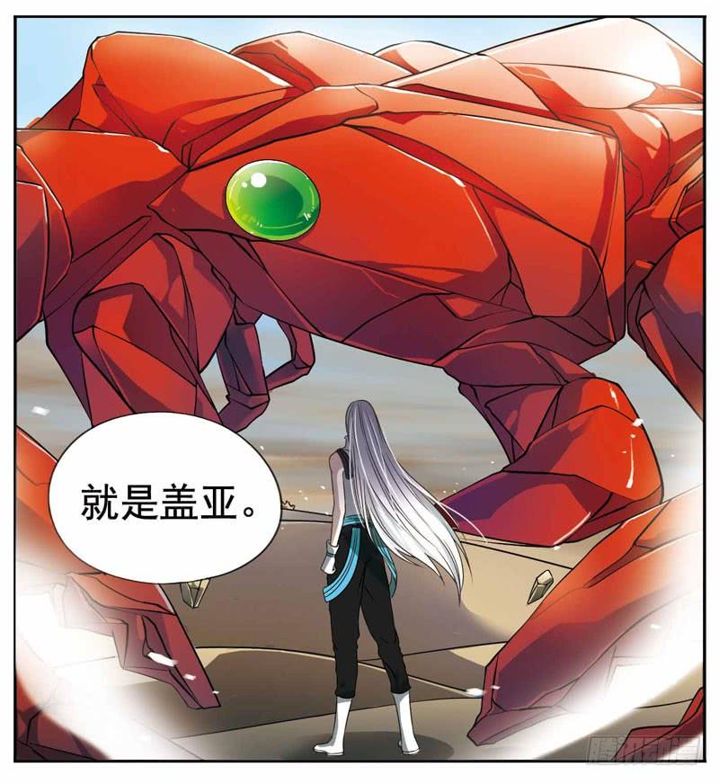 《致幻毁灭者》248 第6页