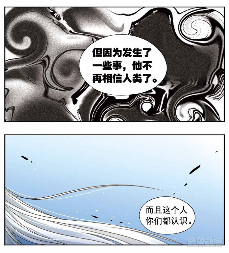 《致幻毁灭者》248 第5页