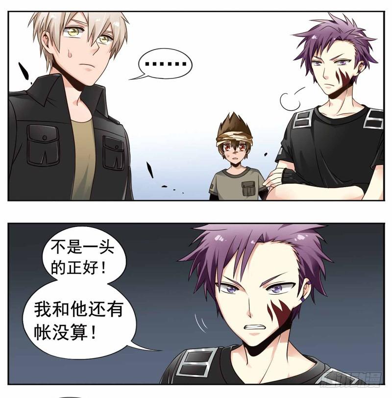 《致幻毁灭者》249 第2页