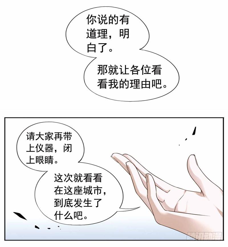 《致幻毁灭者》249 第4页