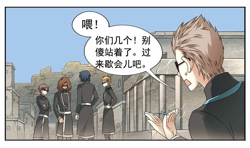 《致幻毁灭者》249 第6页