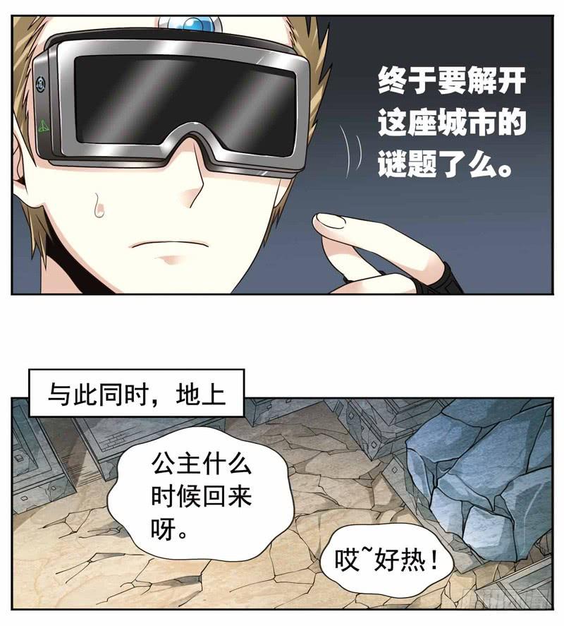 《致幻毁灭者》249 第5页