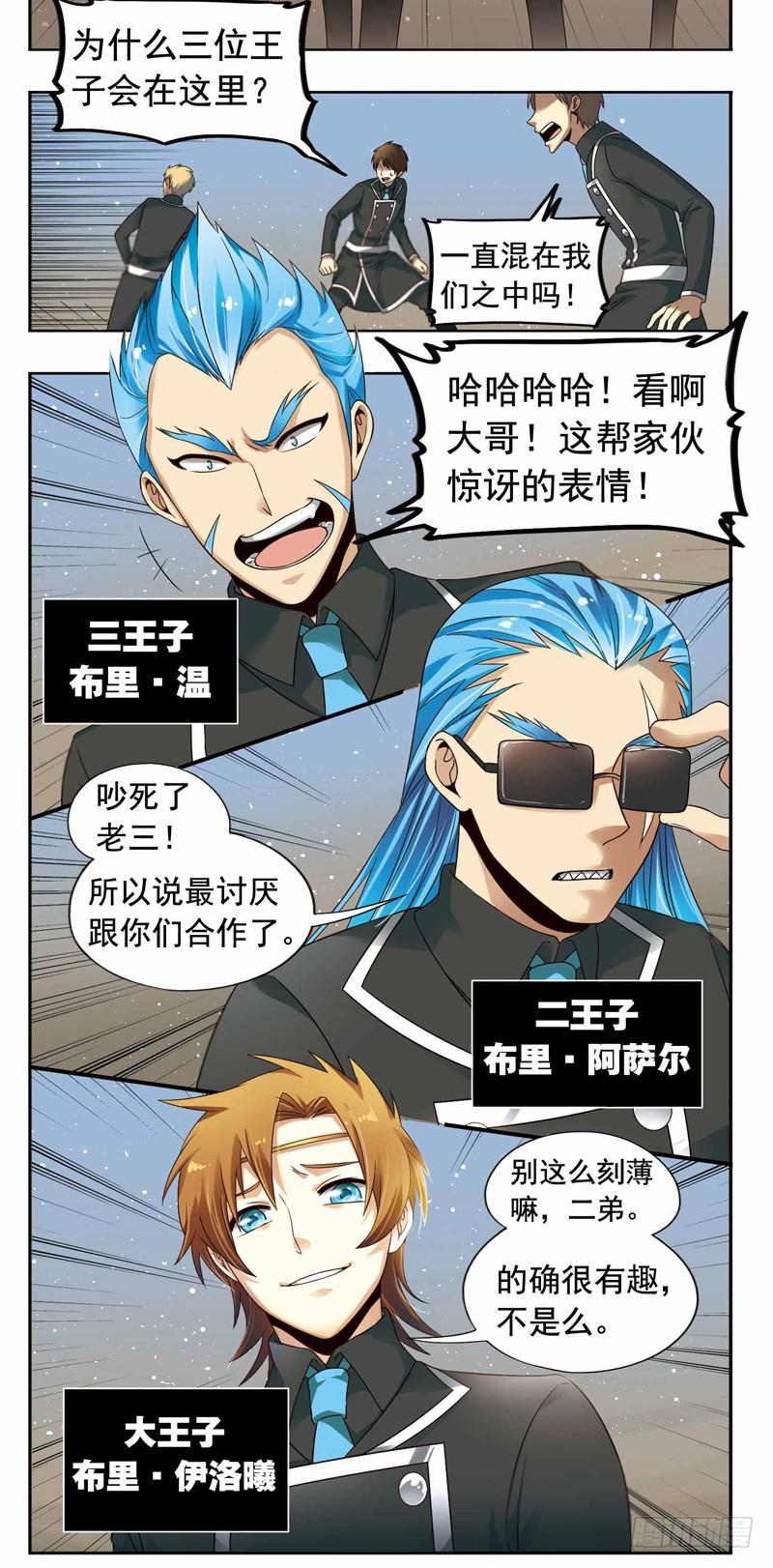 《致幻毁灭者》250 第6页
