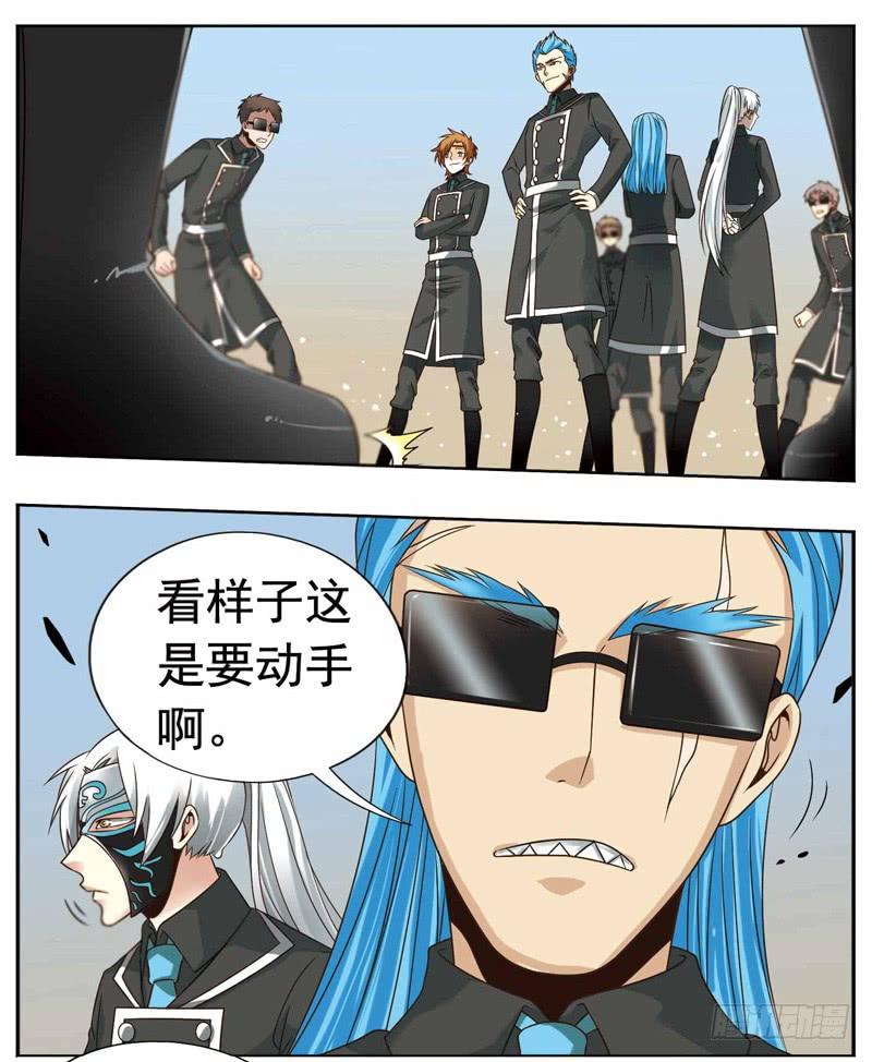 《致幻毁灭者》251 第3页
