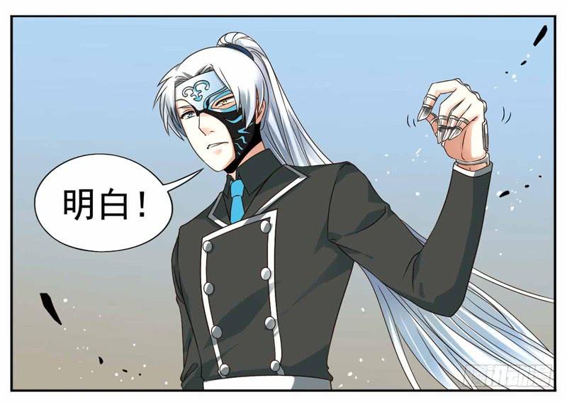 《致幻毁灭者》251 第7页