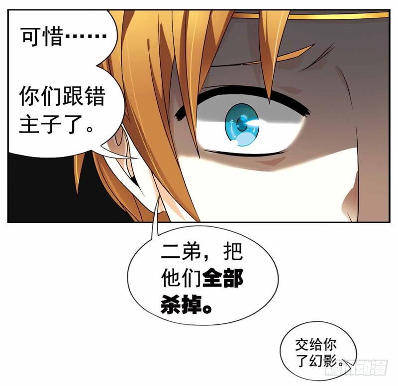 《致幻毁灭者》251 第6页