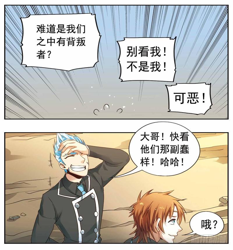 《致幻毁灭者》251 第2页